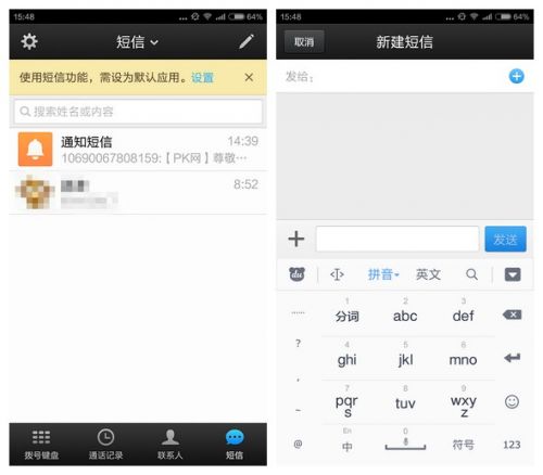免费通话软件哪个好？微信电话本与手机QQ语音对比