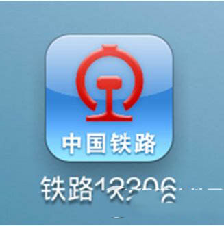 12306網(wǎng)購火車票是什么時(shí)候 12306網(wǎng)購火車票時(shí)間調(diào)整