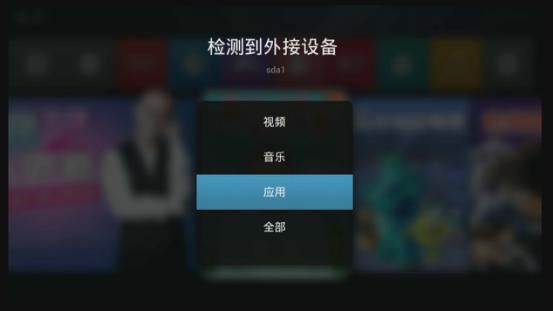 天貓魔盒M17直播軟件大全 可看港澳臺直播