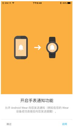 HUAWEI WATCH2怎么和iphone配对?