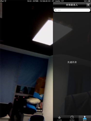 ipad怎么拨打视频电话?通过FaceTime实现视频通话教程