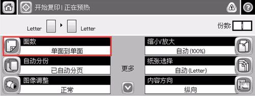 HP M5025一體機怎么設置打印身份證件?