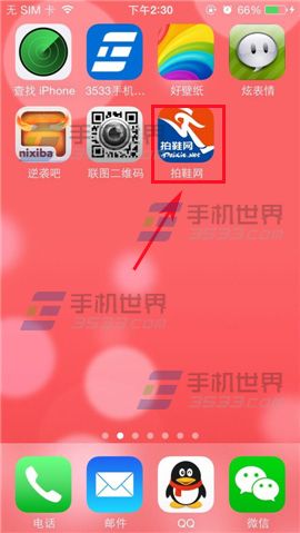 拍鞋网怎么购买看中的鞋子？拍鞋网购买商品的方法