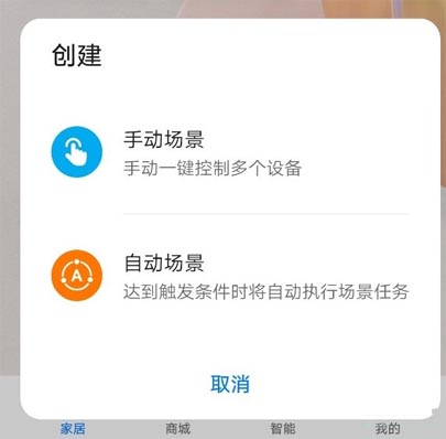 華為智慧屏有定時(shí)關(guān)機(jī)功能嗎 華為智慧屏定時(shí)開關(guān)機(jī)圖文教程