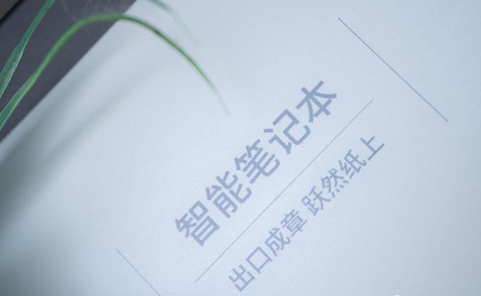 科大訊飛T1B智能筆記本怎么樣?科大訊飛T1B智能筆記本使用測(cè)評(píng)