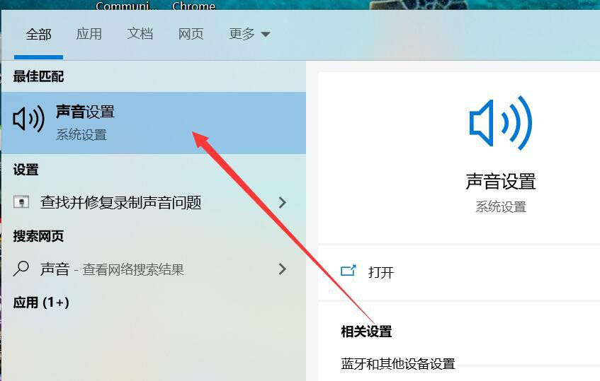投影儀沒(méi)聲音怎么設(shè)置? 筆記本連接投影儀沒(méi)聲音的解決辦法