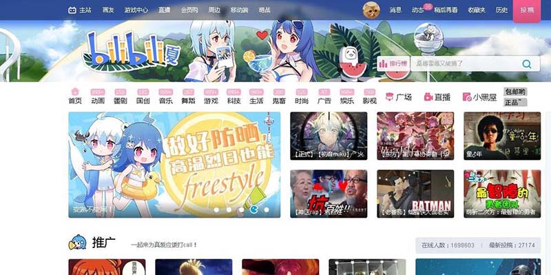 b站怎么調節(jié)視頻的顯示比例? bilibili設置視頻畫面比例的教程