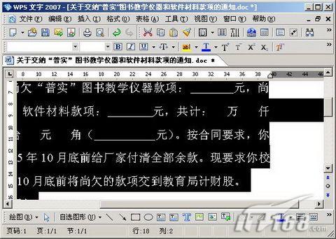 WPS 2007:文字換行怪問題巧解決!