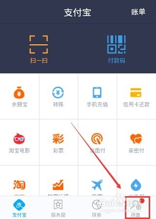 支付寶怎么查看版本？支付寶錢包檢查更新并升級(jí)的方法
