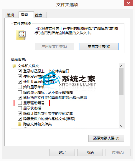 Win8如何隱藏或顯示本地磁盤驅(qū)動(dòng)器號(hào)