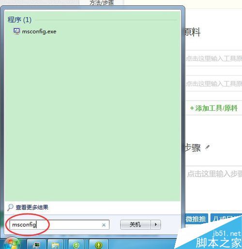 微信电脑版开机启动怎么取消？微信禁止开机启动的方法