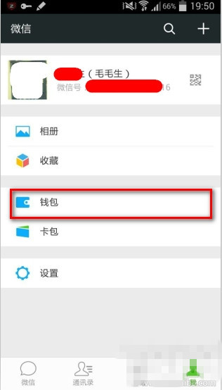 微信搶到的紅包放在哪里？微信紅包怎么查看金額