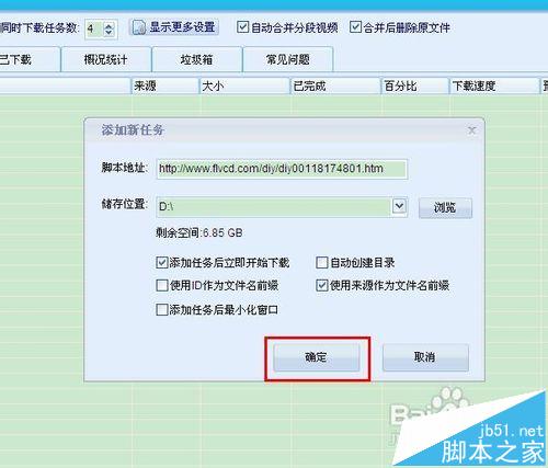 酷6网视频如何下载? 轻松下载酷6网视频的技巧