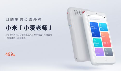 小愛老師值不值得買 小愛老師開箱體驗及圖解評測