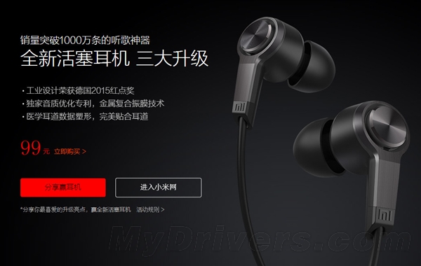 99元 小米全新活塞耳機(jī)今日開(kāi)售 無(wú)需預(yù)約