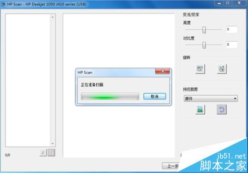 惠普一體機該怎么打印復印文件?