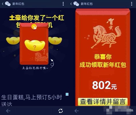 春節(jié)期間社群紅包安全嗎？Xposed檢查APP加固讓紅包飛得更安全