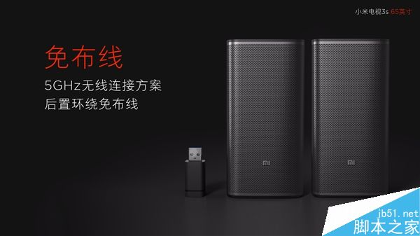 小米電視3S 65寸家庭影院版發(fā)布 售價(jià)5999元
