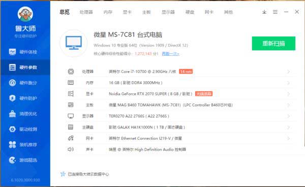 3060和2070s差距大嗎 3060和2070s性能對(duì)比