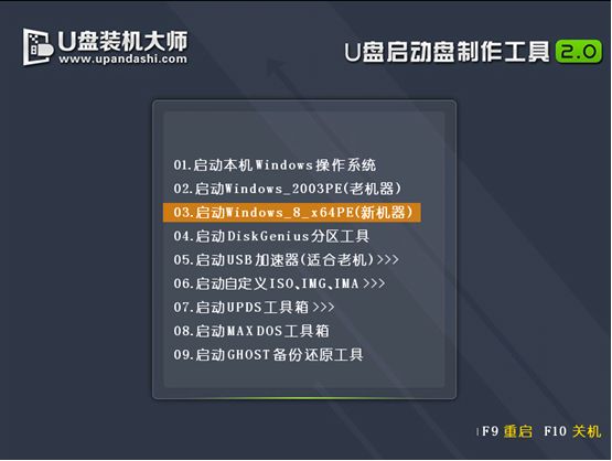 Surface Pro 3筆記本一鍵U盤重裝系統(tǒng)win8詳細圖文教程