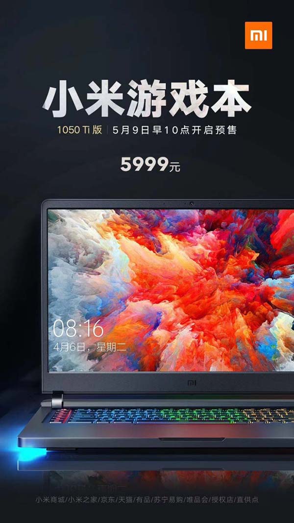 5999元小米游戲本1050Ti怎么預(yù)約? 小米1050Ti預(yù)約購(gòu)買教程