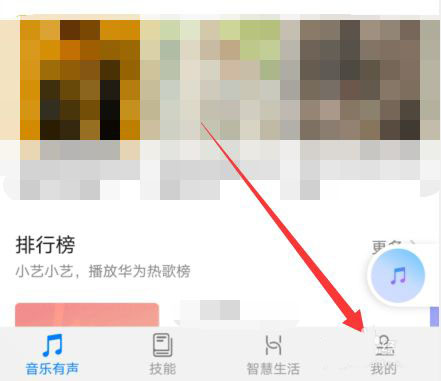 華為AI音箱怎么更新升級(jí)? 華為AI音箱升級(jí)失敗問題匯總