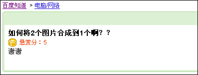 美图秀秀处理MM图片常见问题解答小结
