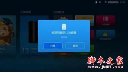 小米盒子新手必裝四款軟件: 免費(fèi)看港澳臺(tái)/NBA直播