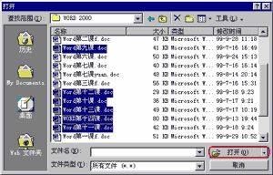 word2010怎样在Word同时打开多个文档以及解决多个文档不能打开问题