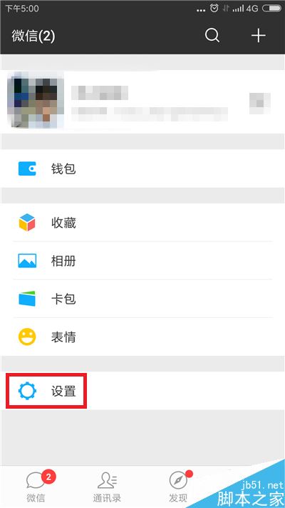 微信如何联系人工客服？微信如何向官方反馈问题？