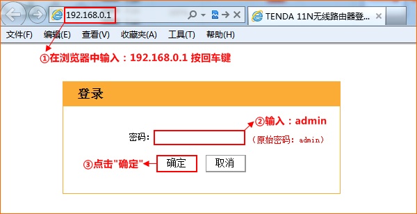騰達(dá)無(wú)線路由器查看蹭網(wǎng)的方法(圖文教程)