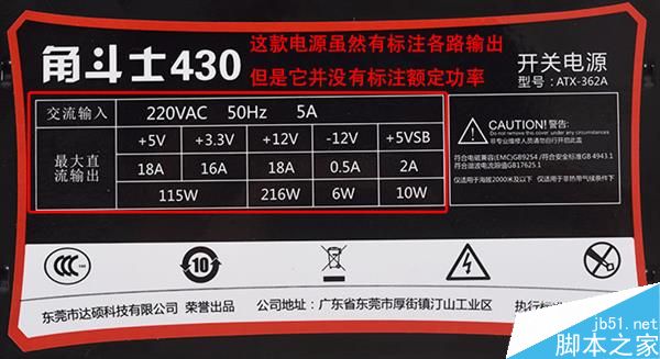 PC電源的常識(shí) 電源銘牌上的那些數(shù)字是什么意思