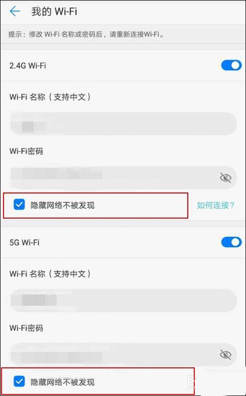 华为路由器A1畅享版怎么设置防蹭网?