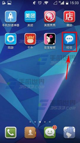 淘寶旺信中的刮刮樂功能怎么玩？