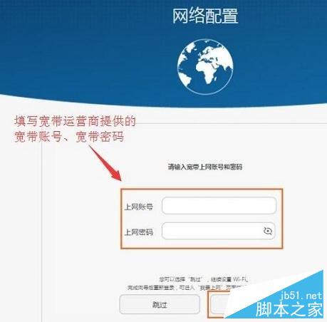 华为路由器(WS832)无线路由器设置方法