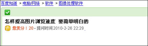 美圖看看比較典型的問題解答