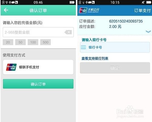 手机钱包怎么充值?