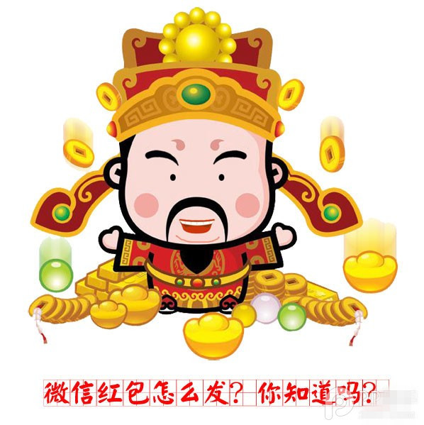 微信紅包怎么發(fā)？玩轉微信紅包圖文教程【親測有效】