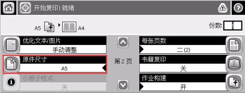 HP M5025一體機怎么設置打印身份證件?