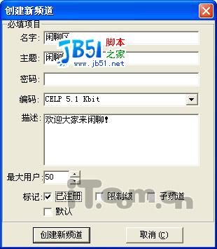 架设语聊服务器 打造自己的TS聊天平台