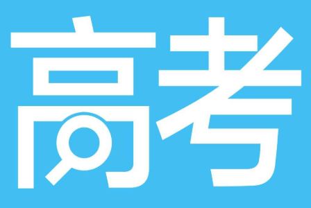 2020微信如何查詢高考成績(jī) 微信高考成績(jī)查詢?nèi)肟诜窒? title=