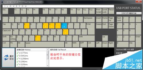 機(jī)械鍵盤連擊測試該怎么完成呢?