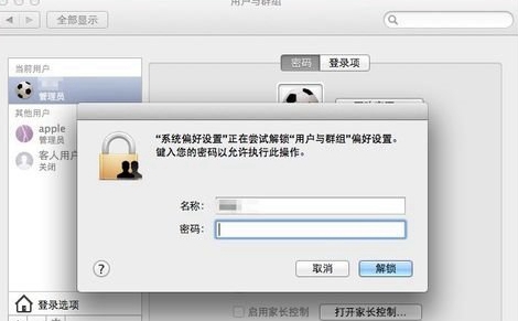 如何解決忘記蘋果筆記本開機密碼?