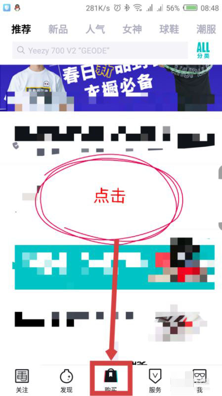 在毒app里買鞋可以砍價(jià)嗎?毒app砍價(jià)教程