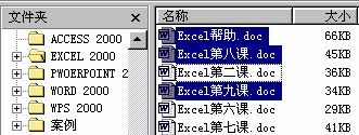 word2010怎样在Word同时打开多个文档以及解决多个文档不能打开问题