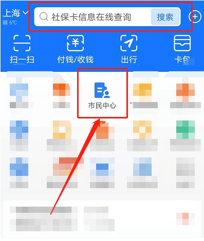 如何在支付宝上预约上门核酸检测?