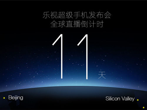 4月14號(hào)樂(lè)視發(fā)布會(huì) 或?qū)⒐紭?lè)視第三代超級(jí)電視