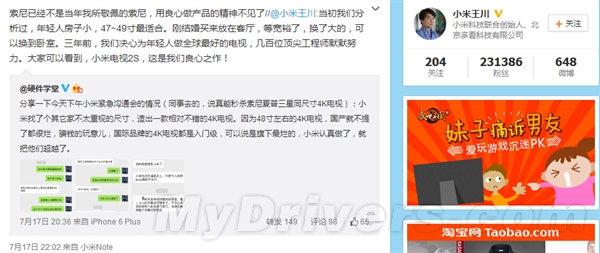 小米電視2S屏幕漏光測試:完勝索尼/夏普