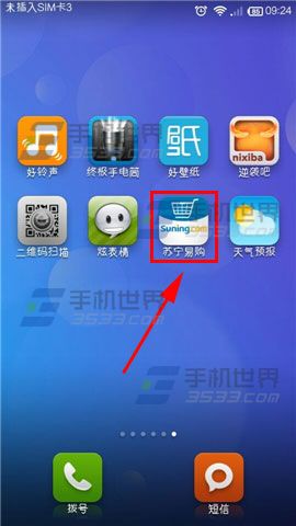 蘇寧易購怎么收藏看好的商品？