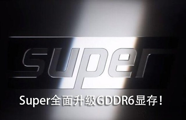 GTX1650Super和GTX1650哪款性能好 GTX1650和GTX1650Super性能對(duì)比評(píng)測(cè)
